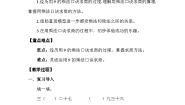 小学数学人教版（2024）二年级下册表内除法（二）教案设计