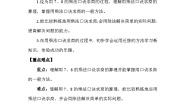 小学数学人教版（2024）二年级下册表内除法（二）教学设计