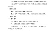 小学数学人教版（2024）三年级下册整理与复习教学设计