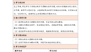 小学数学人教版（2024）三年级下册整理与复习教学设计