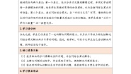 小学数学人教版（2024）三年级下册整理与复习教案