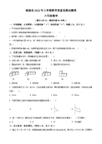 2021-2022学年湖南省常德市桃源县人教版六年级下册期末质量检测数学试卷(原卷版+解析)
