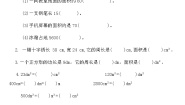 人教版（2024）三年级下册年、月、日单元测试当堂检测题
