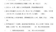 小学年、月、日练习题