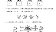 人教版（2024）三年级下册年、月、日单元测试同步训练题