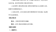 数学4 小数的意义和性质2. 小数的性质和大小比较小数的性质教学设计