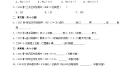 北师大版（2024）三年级下册一 除法猴子的烦恼随堂练习题