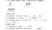 北师大版（2024）三年级下册猴子的烦恼课时训练