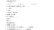 北师大版（2024）三年级下册猴子的烦恼练习题