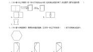 小学数学轴对称（一）练习