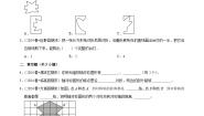 小学北师大版（2024）二 图形的运动轴对称（一）同步练习题