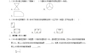 小学数学北师大版（2024）三年级下册轴对称（一）随堂练习题