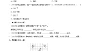 小学数学北师大版（2024）三年级下册二 图形的运动平移和旋转随堂练习题