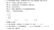 北师大版（2024）三年级下册队列表演（二）测试题