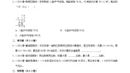 小学数学北师大版（2024）三年级下册三 乘法队列表演（二）当堂检测题