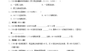北师大版（2024）三年级下册队列表演（二）达标测试
