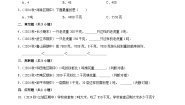 北师大版（2024）三年级下册有多重课时练习