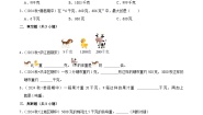 小学数学有多重随堂练习题