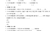 小学1吨有多重随堂练习题