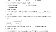 小学数学北师大版（2024）三年级下册1吨有多重达标测试