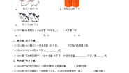 北师大版（2024）三年级下册四 千克、克、吨1吨有多重课堂检测
