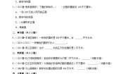 小学数学北师大版（2024）三年级下册面积单位课时作业
