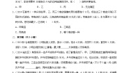 数学三年级下册我们一起去游园一课一练