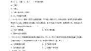 北师大版（2024）三年级下册我们一起去游园同步训练题