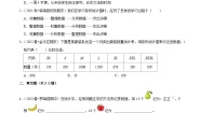 小学数学北师大版（2024）三年级下册小小鞋店课后作业题