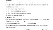 小学数学北师大版（2024）三年级下册小小鞋店一课一练