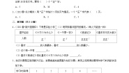 小学数学北师大版（2024）三年级下册快乐成长当堂检测题