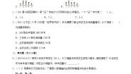 三年级下册快乐成长课时练习