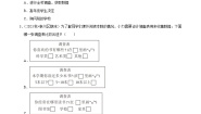 数学三年级下册快乐成长复习练习题