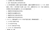 北师大版（2024）三年级下册小小鞋店同步测试题