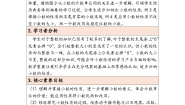 小学数学人教版（2024）四年级下册小数的性质教案