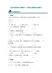 北师大版(2024)三年级下册商是几位数优秀综合训练题
