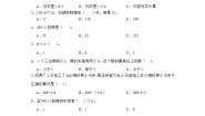 小学数学北师大版（2024）三年级下册猴子的烦恼优秀达标测试