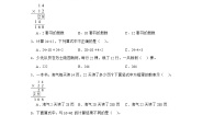 小学数学北师大版（2024）三年级下册三 乘法队列表演（二）精品练习题
