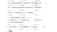 小学数学小数点搬家优秀复习练习题