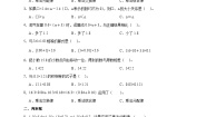 小学数学北师大版（2024）四年级下册手拉手精品一课一练