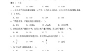小学成数精品随堂练习题