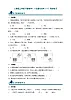 人教版三年级下册数学1.1位置与方向（一）同步练习（含答案）
