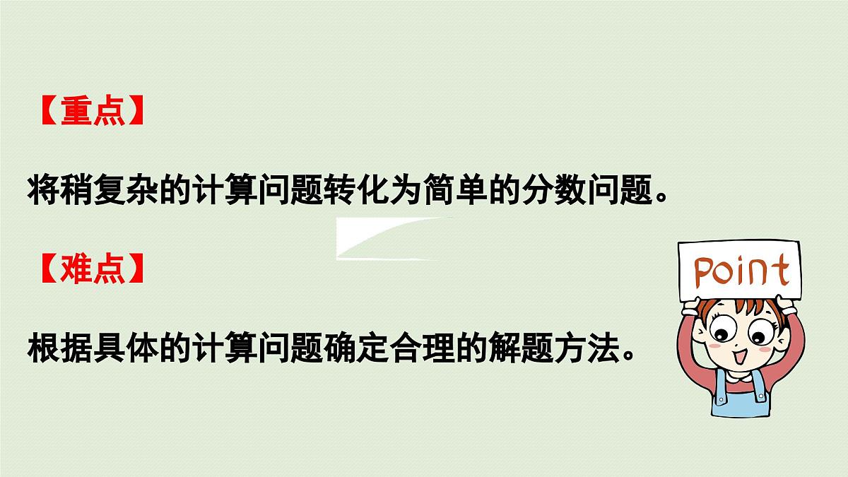2025春苏教版数学五年级下册第七单元 第二课时 解决问题的策略(2)课件第3页