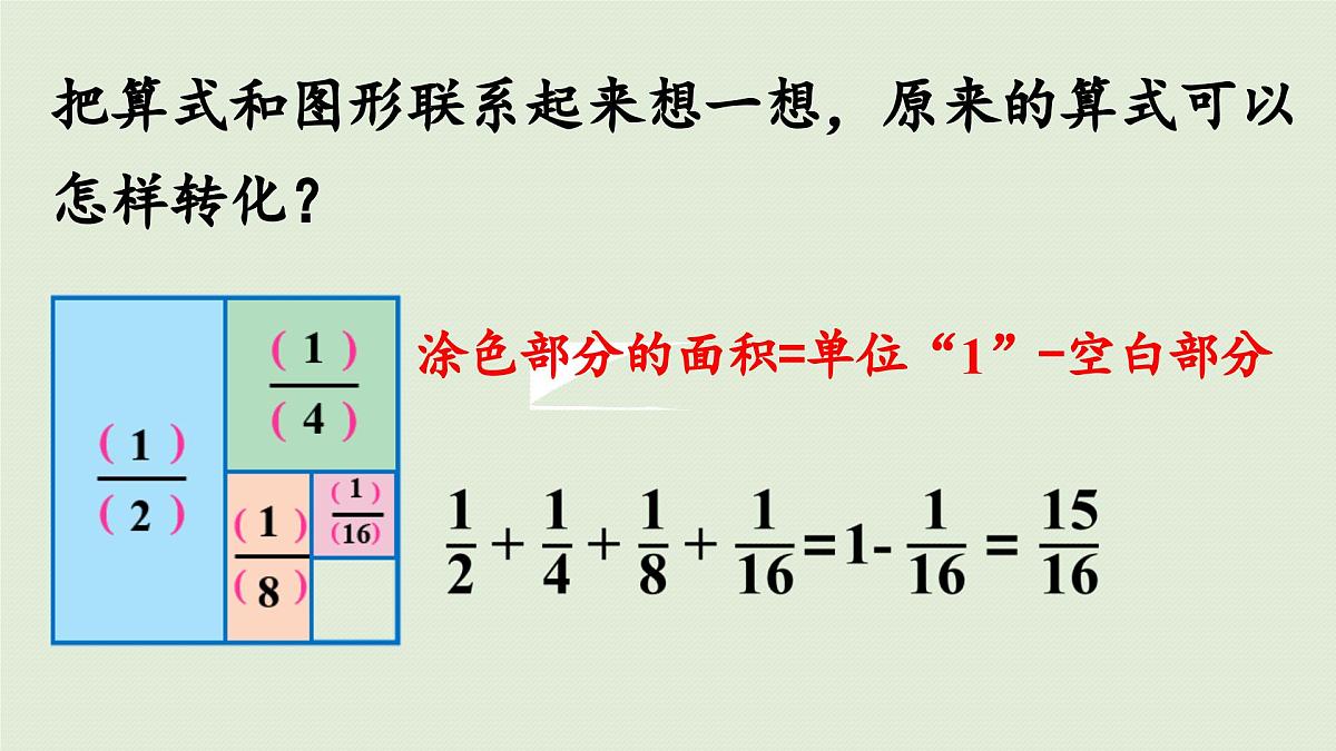 2025春苏教版数学五年级下册第七单元 第二课时 解决问题的策略(2)课件第7页