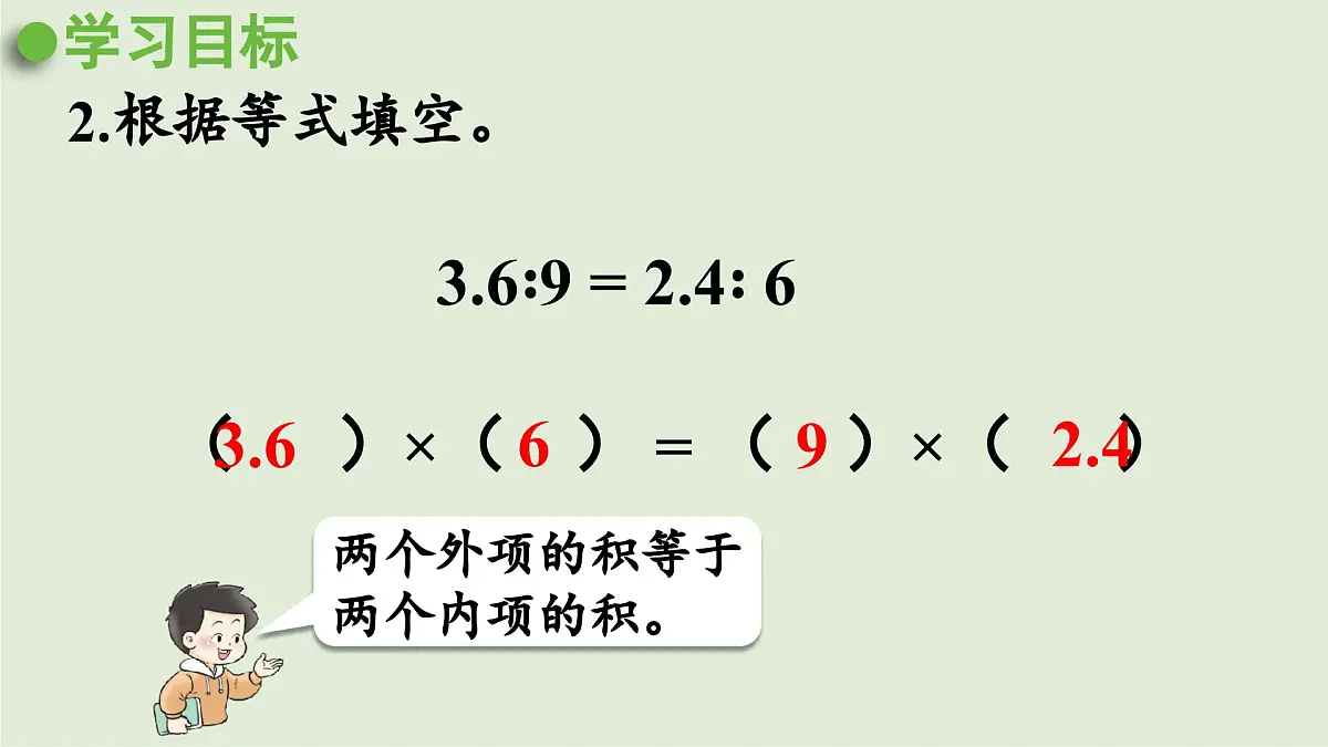 2025春数学西师大版六年级下册三正比例和反比例第2课时解比例课件第5页