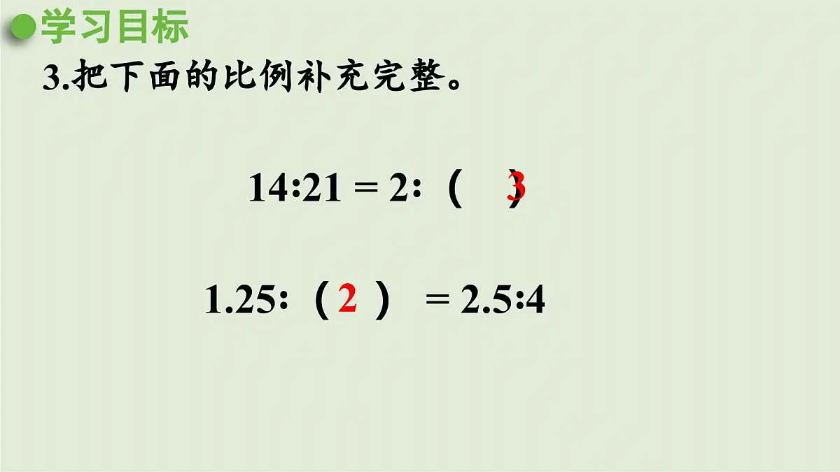 2025春数学西师大版六年级下册三正比例和反比例第2课时解比例课件第6页