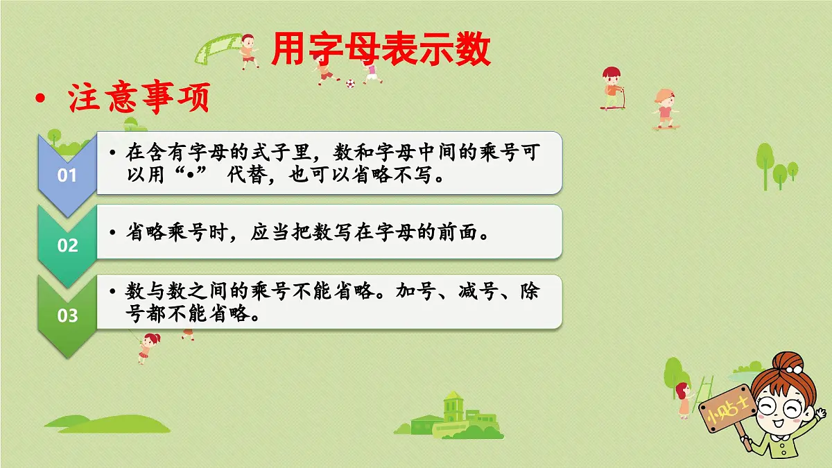 2025春数学西师大版六年级下册五总复习第4课时等式与方程课件第5页