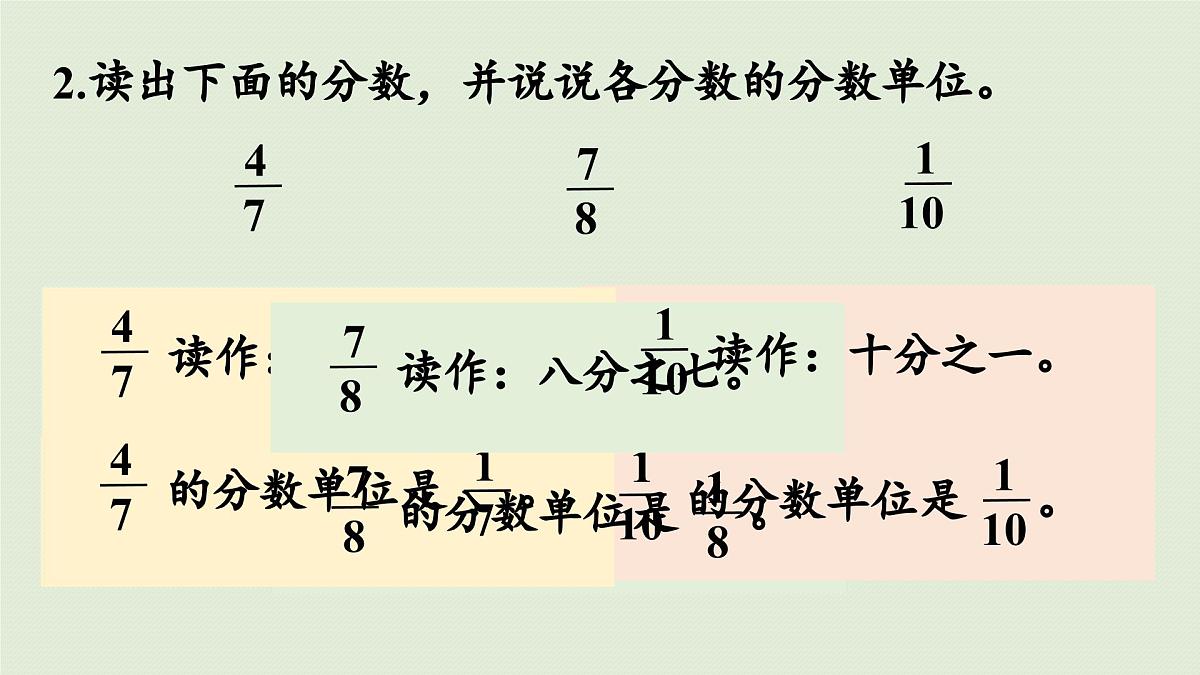 2025春苏教版数学五年级下册第四单元 练习八课件第3页