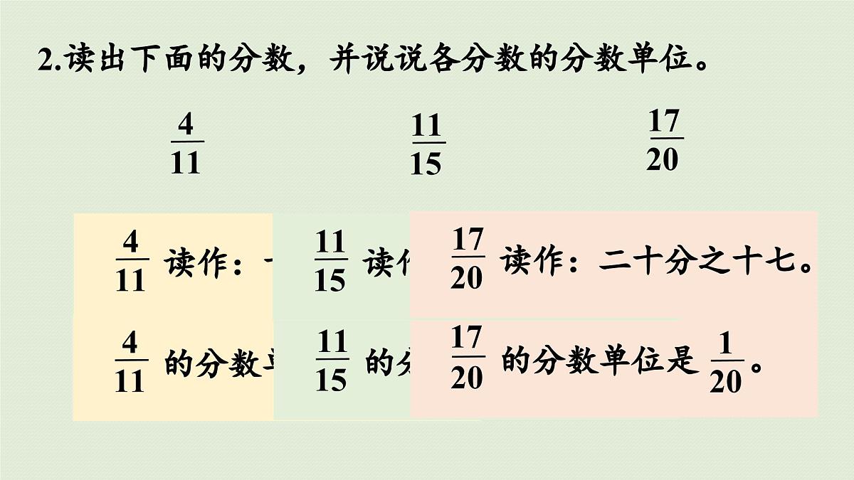 2025春苏教版数学五年级下册第四单元 练习八课件第4页
