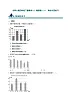 北师大版四年级下册数学6.2 栽蒜苗（一）同步分层练习（含答案）